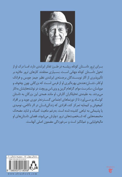 رز گریه کرد
